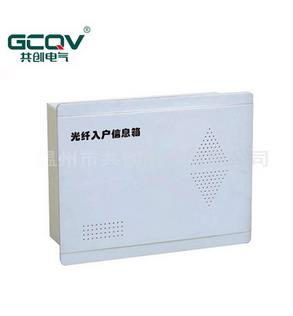 家用光纤入户信息箱***爱的传递员