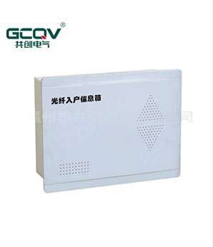 “光纤入户配电箱”覆盖全球