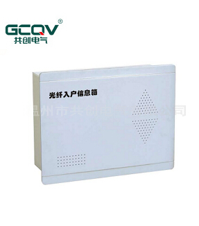 用〝光纤入户配电箱〞 就是放心！