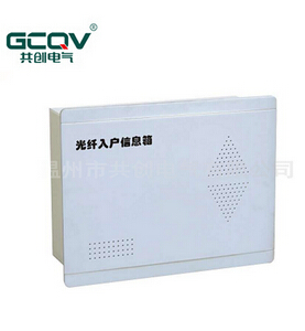 家用光纤入户信息箱——帮您简单化