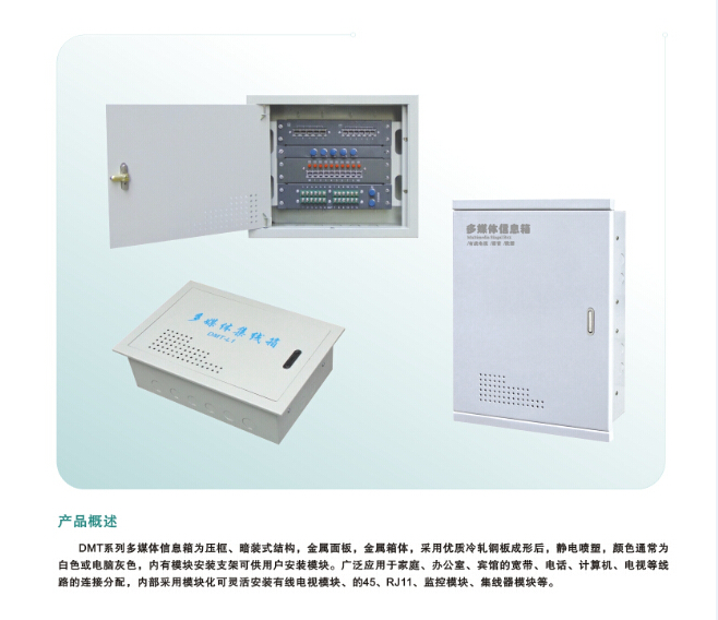 多媒体配电箱，一个能用一辈子的好设备