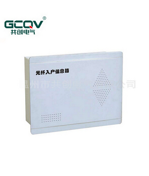 能装“光”的光纤入户信息箱。