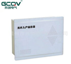 家用光纤入户信息箱，带你进入信息网络高速公路