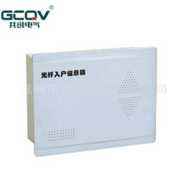  你需要网络，而网络需要它--光纤入户配电箱