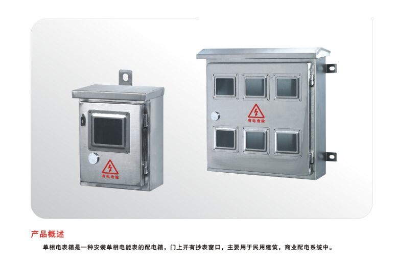 电表箱上的装饰画