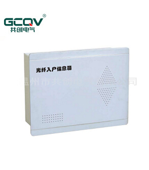 光纤入户配电箱