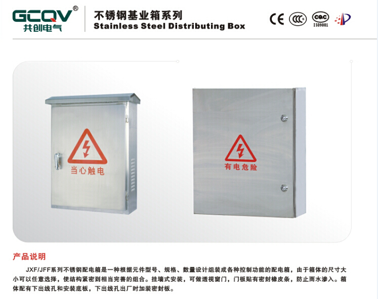 不锈钢电缆分支箱（美式）