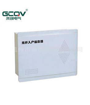 家用光纤入户信息箱