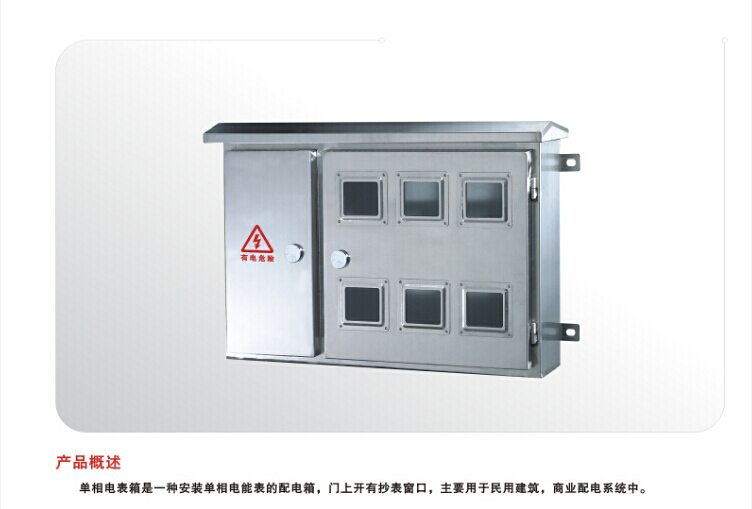 左右开门电表箱